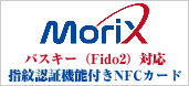 パスキーFido2対応MoriXカード